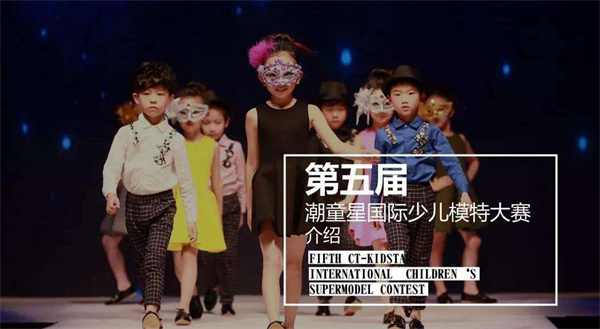 潮童星少兒模特培訓(xùn)