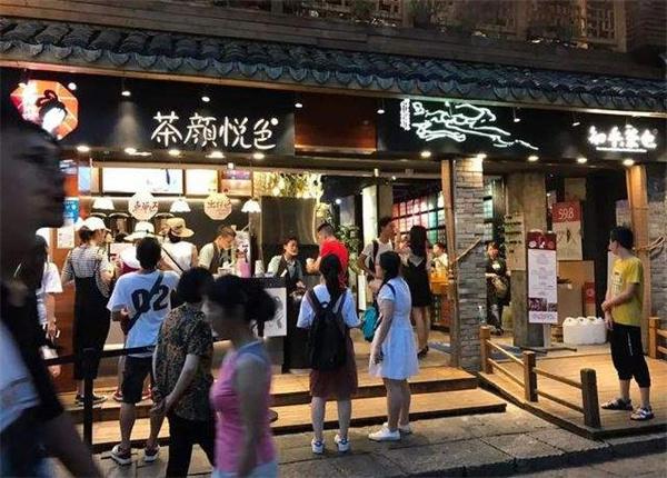 茶顏悅色奶茶