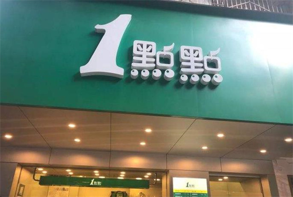 一點點奶茶