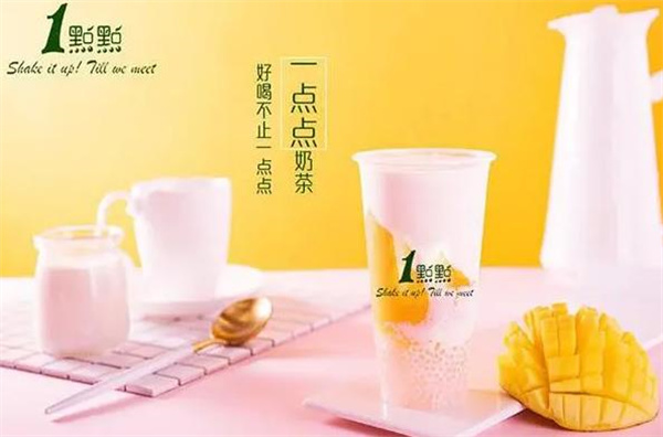 1點(diǎn)點(diǎn)奶茶