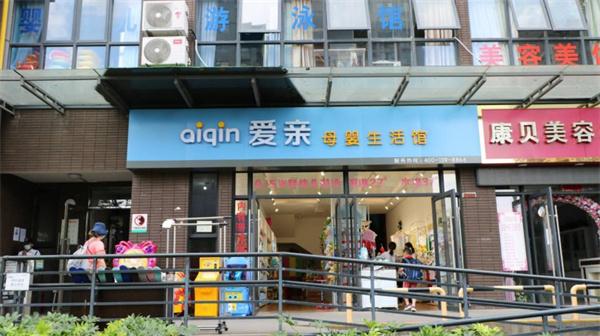 母嬰生活館需要多少錢(qián)？