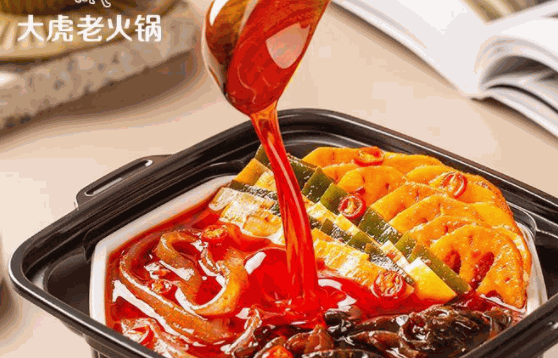 大虎老火鍋