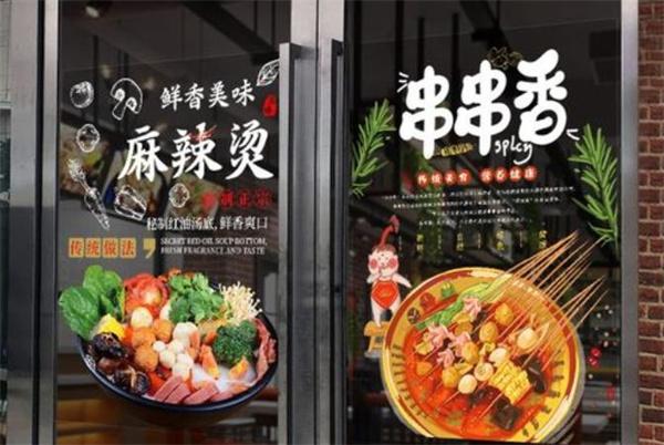 記憶故事鋼管廠小郡肝串串