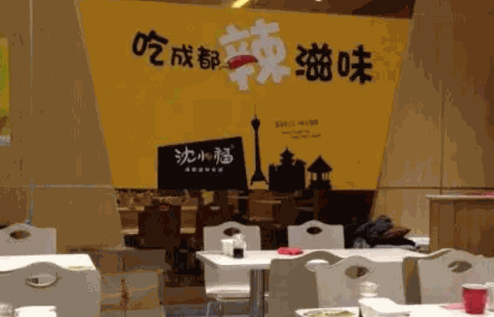 沈小福川味米線