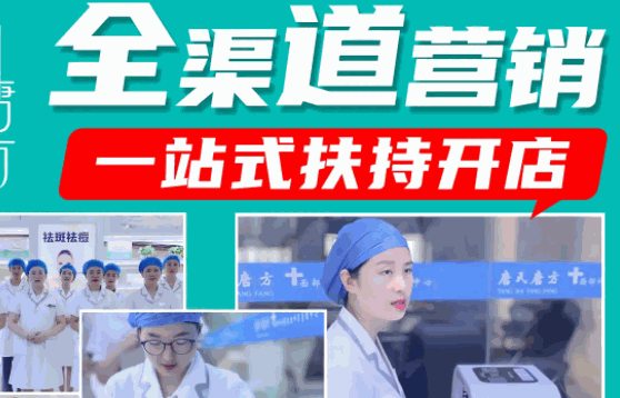 唐氏唐方祛痘祛斑