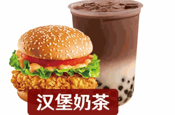 田沏漢堡奶茶