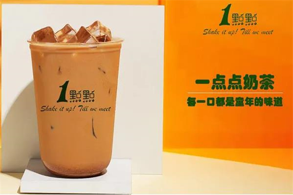 一點(diǎn)點(diǎn)奶茶