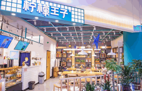 檸檬王子