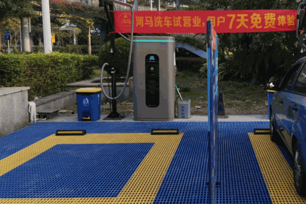 河馬洗車