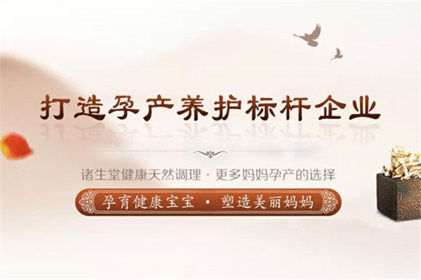 諸生堂加盟