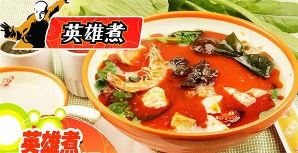英雄煮骨湯麻辣燙