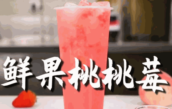 果度奶茶