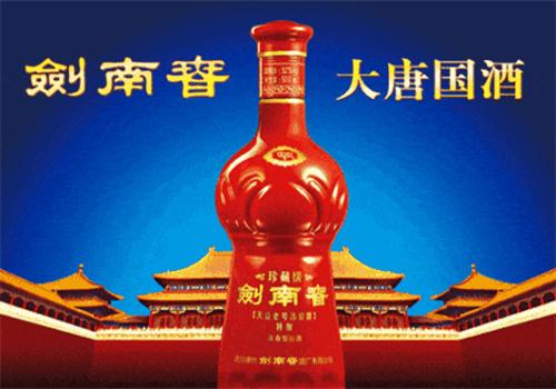劍南春專賣店加盟