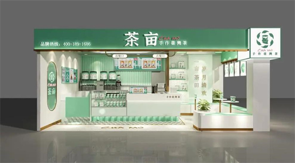 茶畝奶茶店