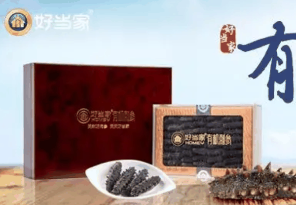 好當家有機刺參