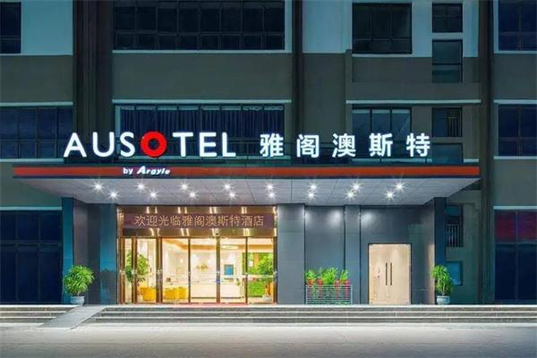 雅閣澳斯特酒店加盟 雅閣澳斯特酒店