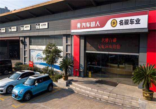 名駿百盛汽車服務(wù)加盟