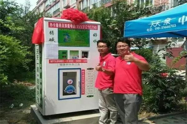 天天一泉小區(qū)自動(dòng)售水機(jī)加盟