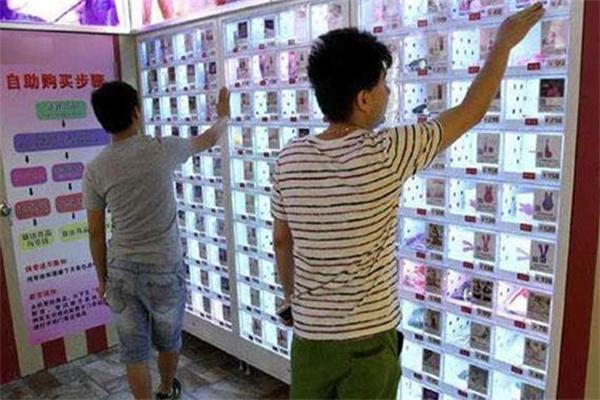 彌色情趣生活館加盟