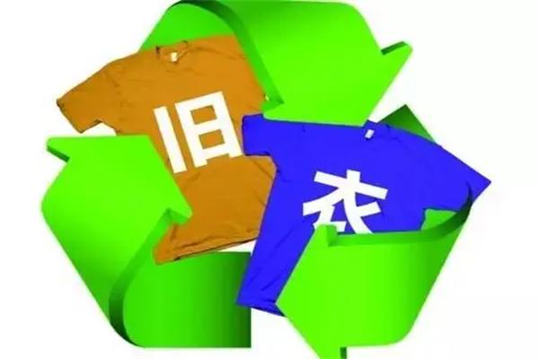 衣起來(lái)回收加盟