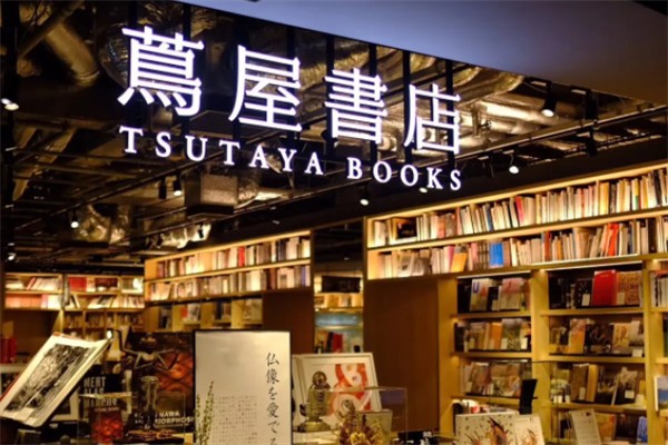 蔦屋書店加盟
