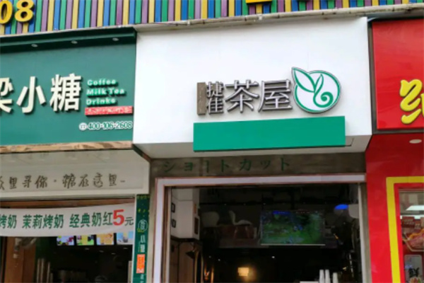 捷佳茶屋加盟