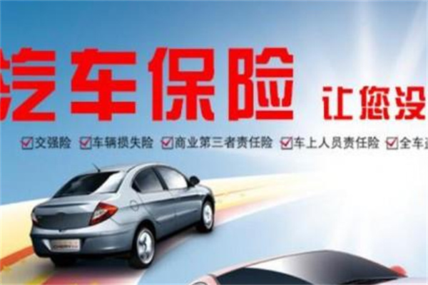 安邦車險加盟