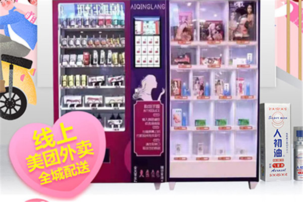三分熱度成人用品加盟
