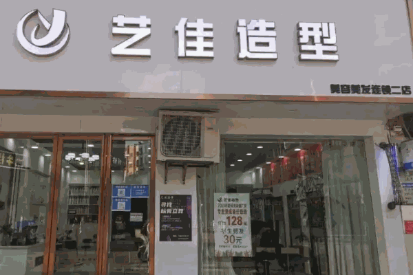 如何開好美容美發(fā)店?