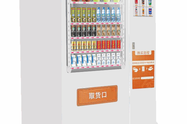 自動(dòng)售賣(mài)機(jī)怎么開(kāi)?
