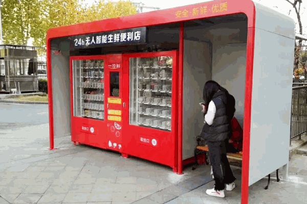 紓美人無人售貨機(jī)