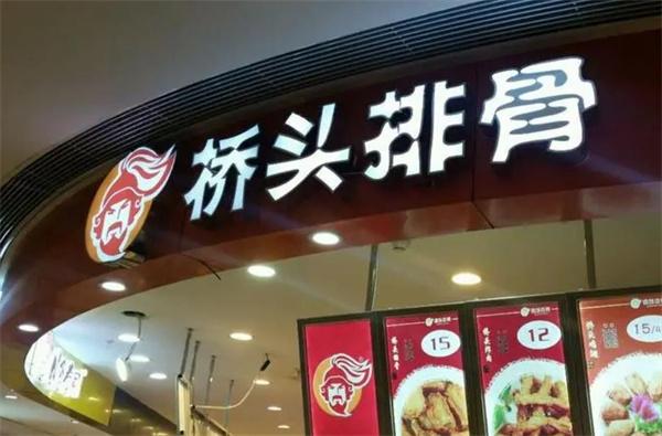 炸排骨店投資多少錢(qián)？