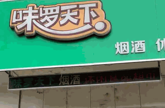 初山飯團
