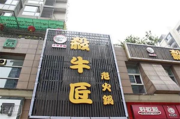 千鍋王火鍋