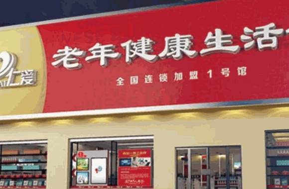 仁愛老年健康生活館市場影響力怎么樣