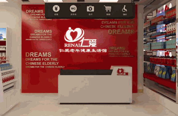 仁愛老年健康生活館市場影響力怎么樣