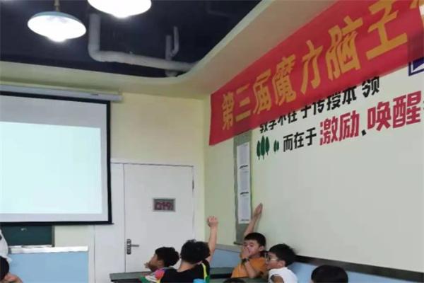 魔力腦王加盟