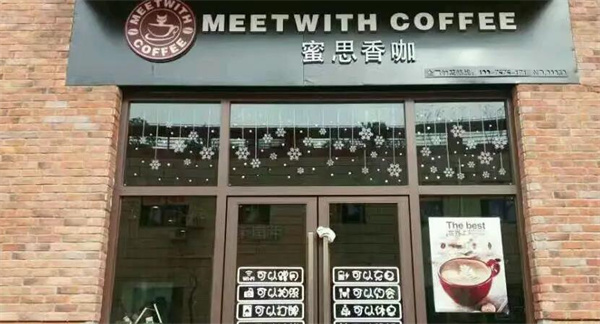 蜜思香咖餐飲