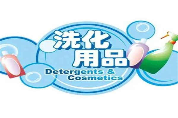 斐然洗化加盟