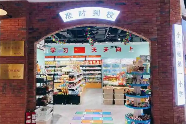 準(zhǔn)時到校零食鋪加盟