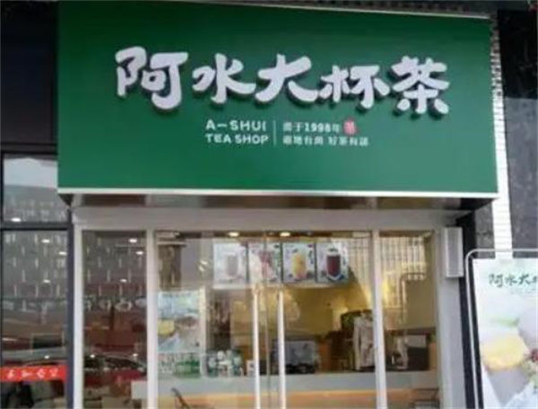 河馬奶茶