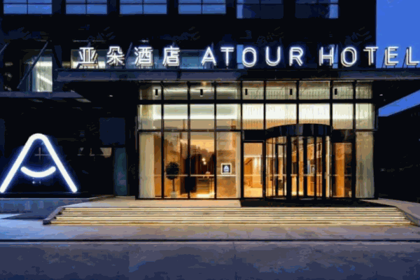亞朵酒店