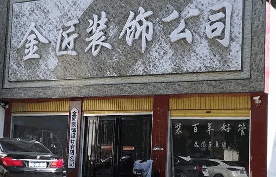 名雕裝飾