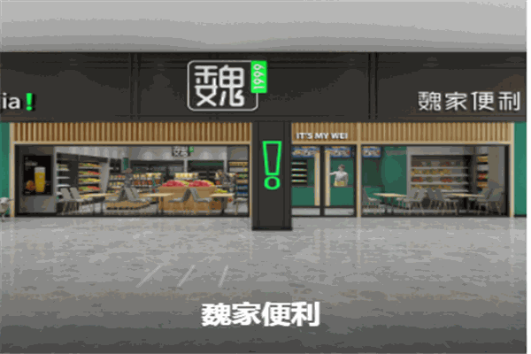 魏家西安涼皮