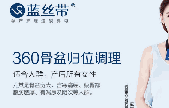 藍(lán)絲帶產(chǎn)后恢復(fù)中心