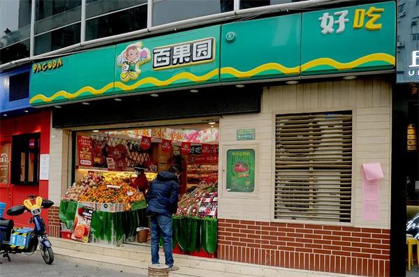 百果園