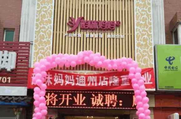 韻味媽媽產(chǎn)后恢復(fù)