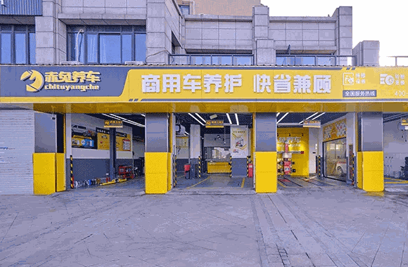 駿怡匯汽車美容店