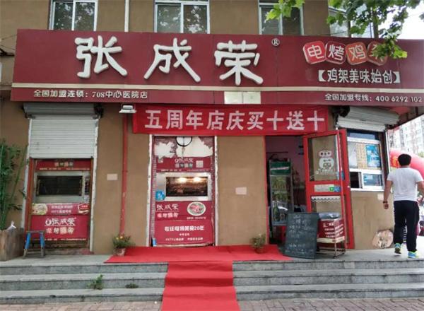 張成榮電烤雞架