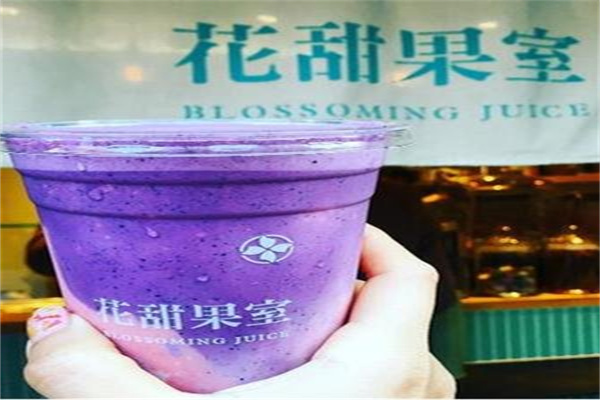 花甜果室奶茶